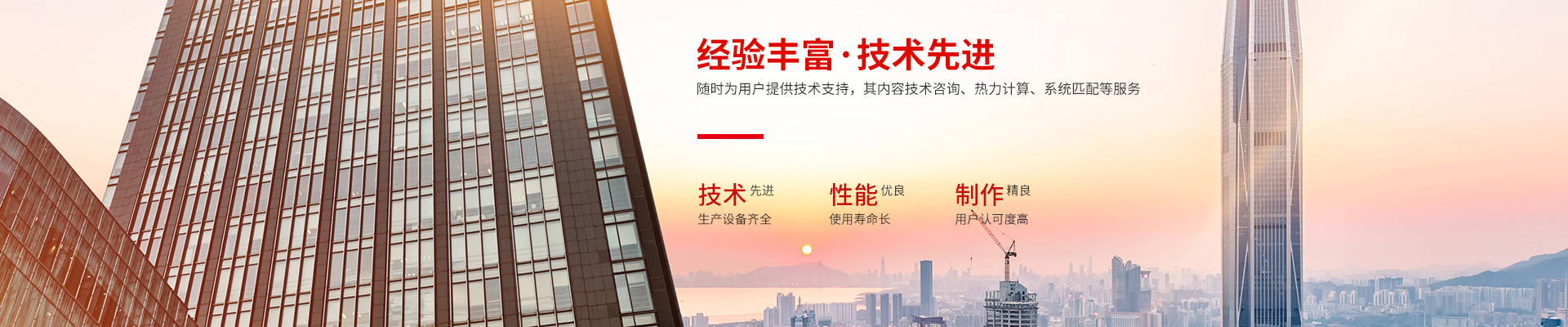 湖南省中達換熱裝備有限公司-高效節(jié)能|換熱設備|中壓容器設計